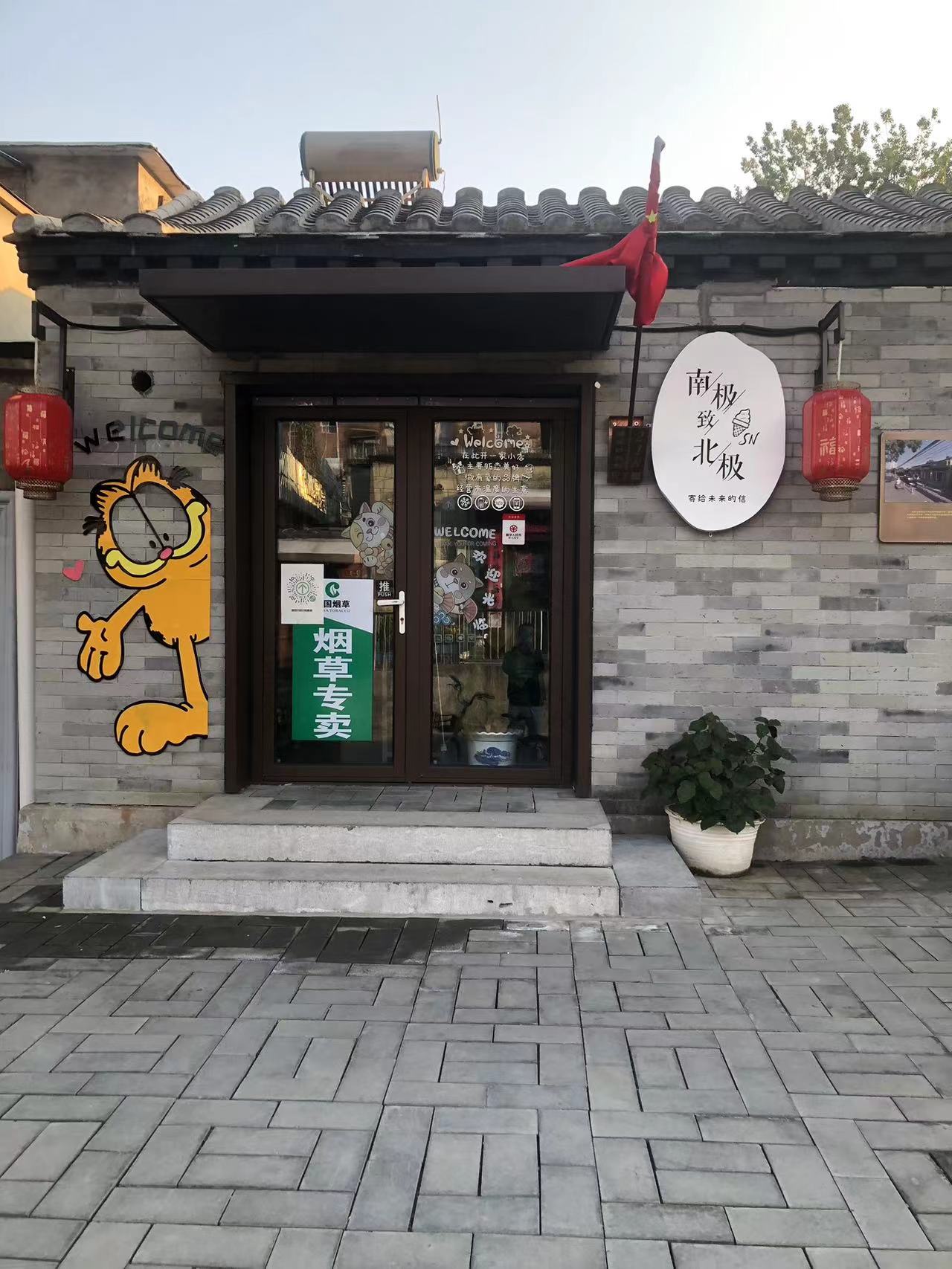 模式口大街.jpg